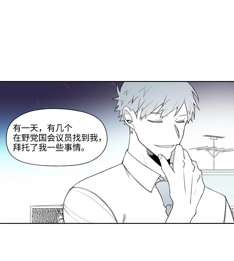 63 華麗登場 第4页