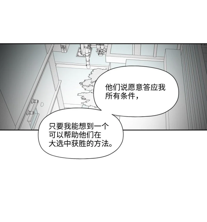 63 華麗登場 第5页