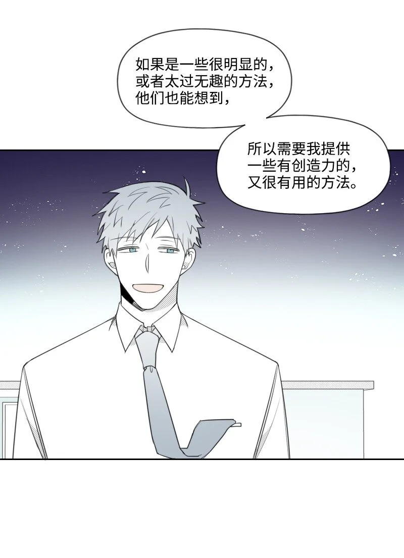 63 華麗登場 第6页
