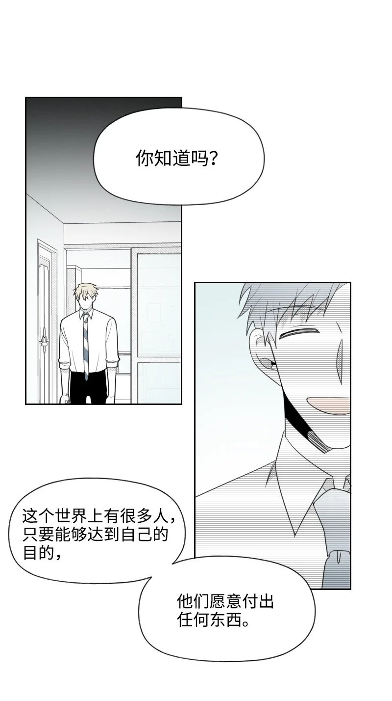 63 華麗登場 第7页