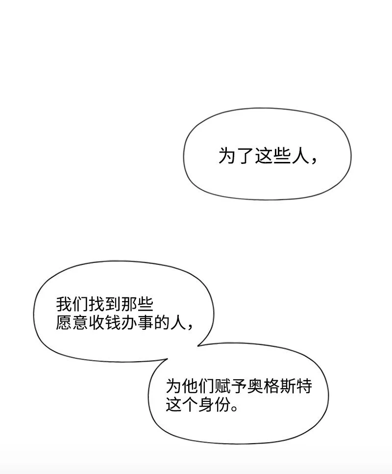 63 華麗登場 第8页