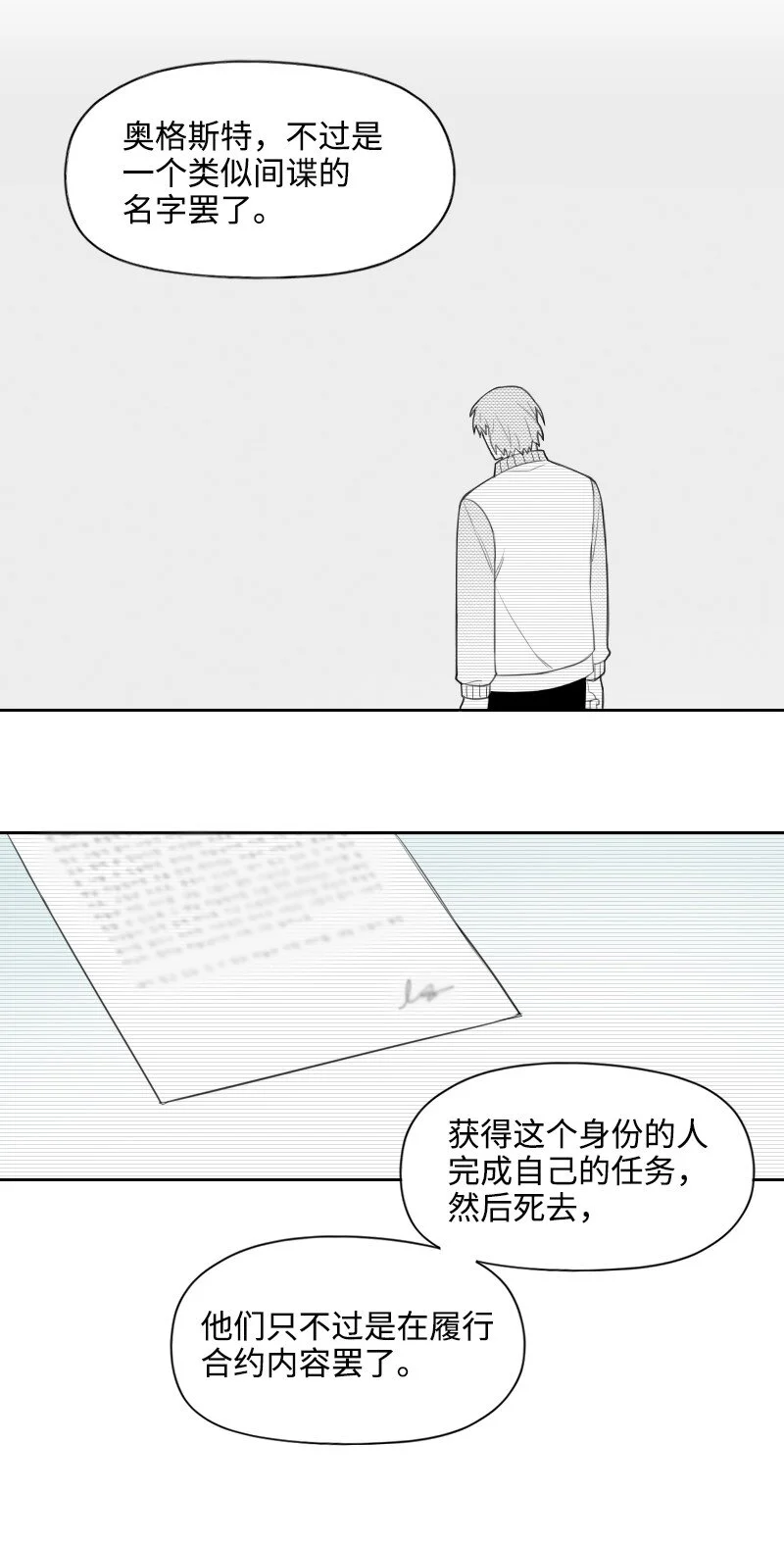 63 華麗登場 第9页