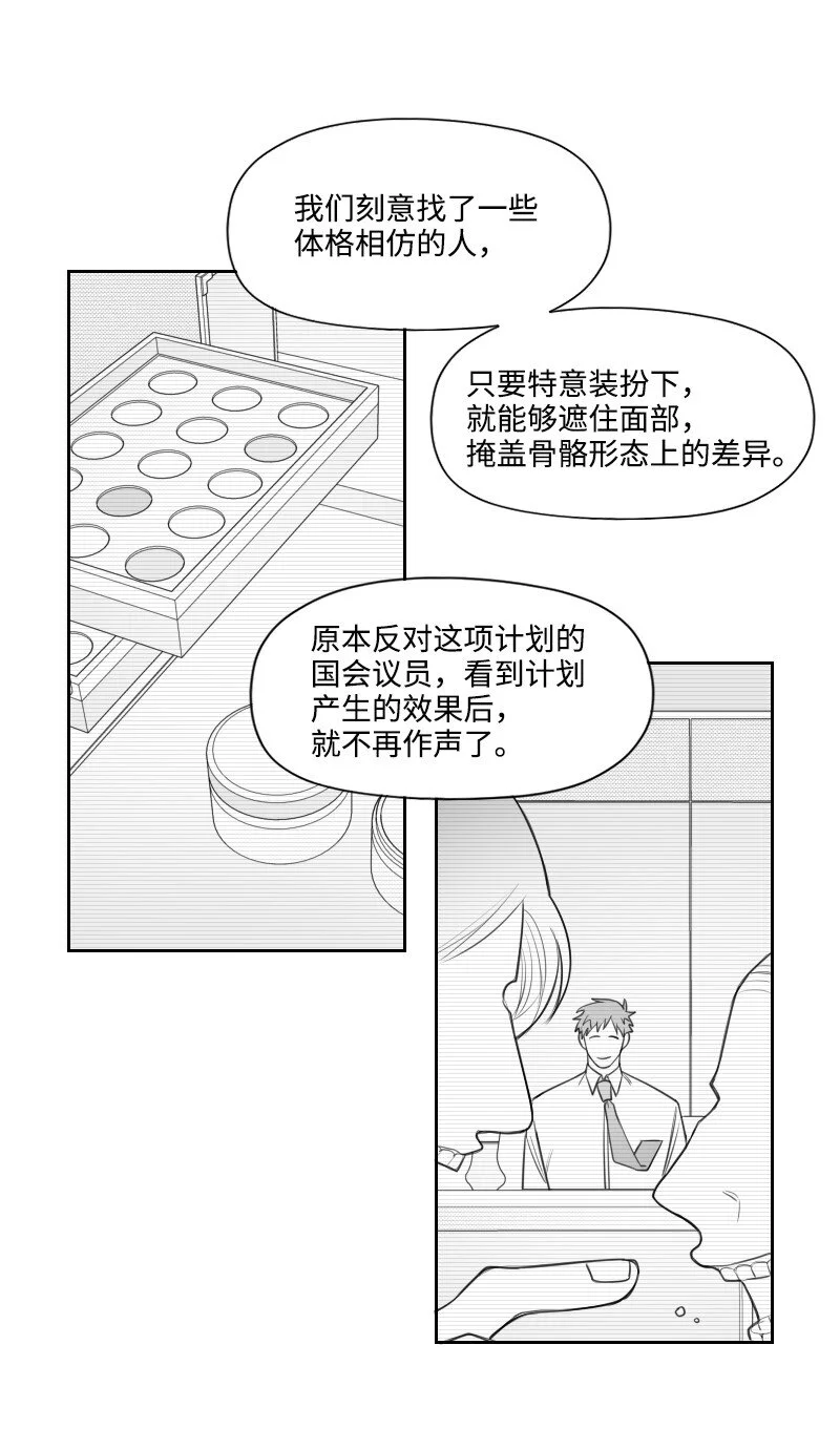 63 華麗登場 第10页