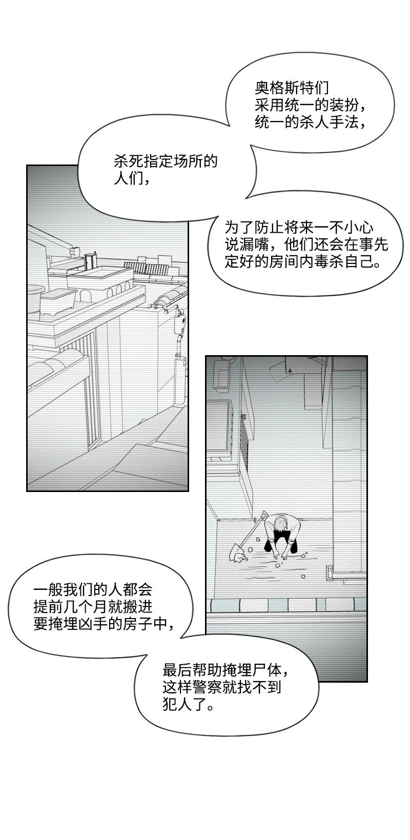 63 華麗登場 第11页
