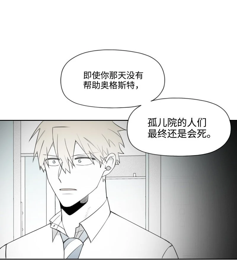 63 華麗登場 第13页