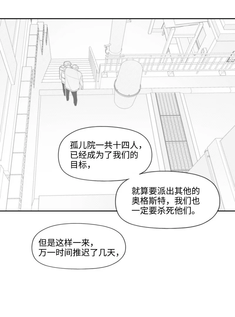63 華麗登場 第14页