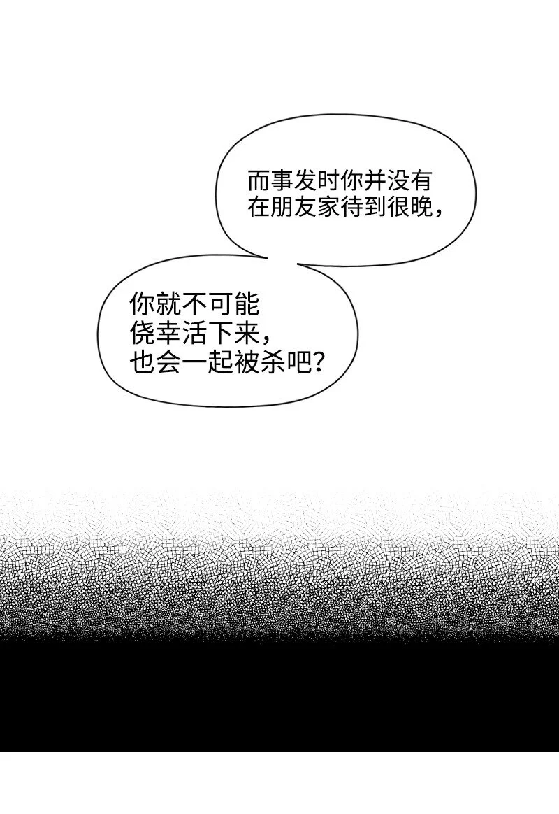 63 華麗登場 第15页