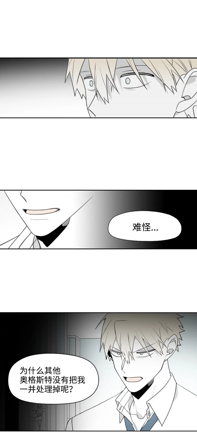 63 華麗登場 第16页