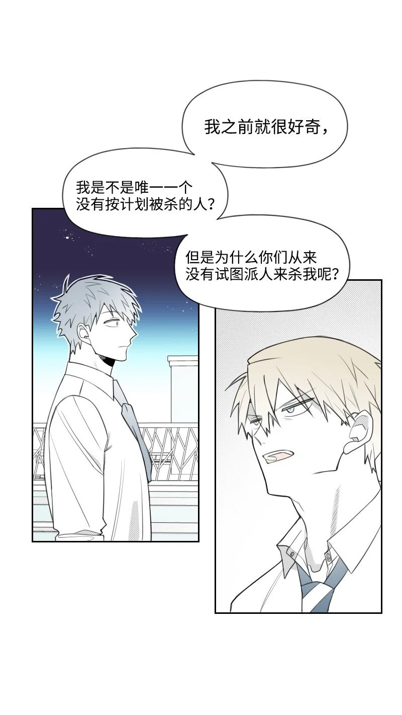 63 華麗登場 第17页