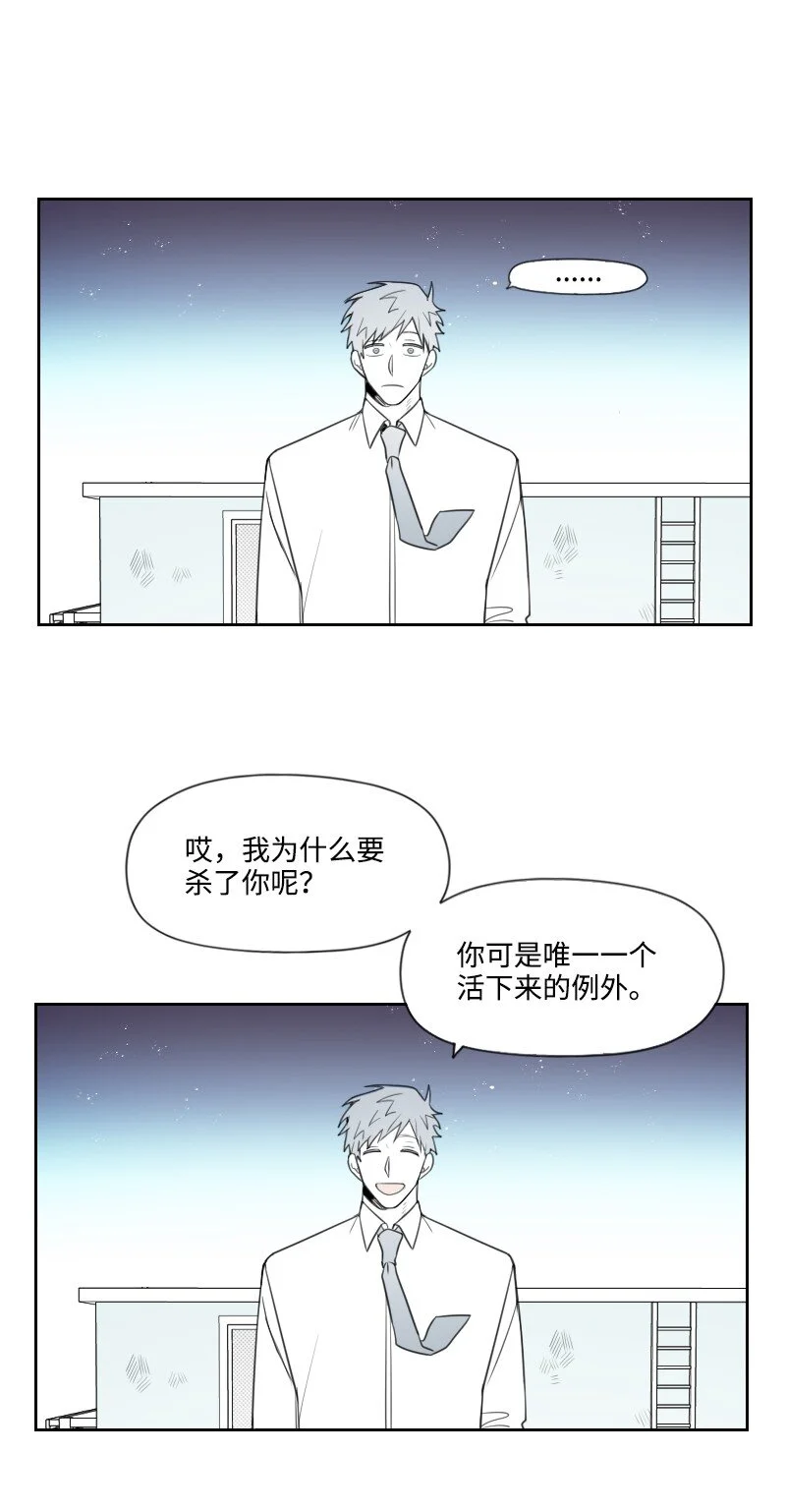 63 華麗登場 第18页