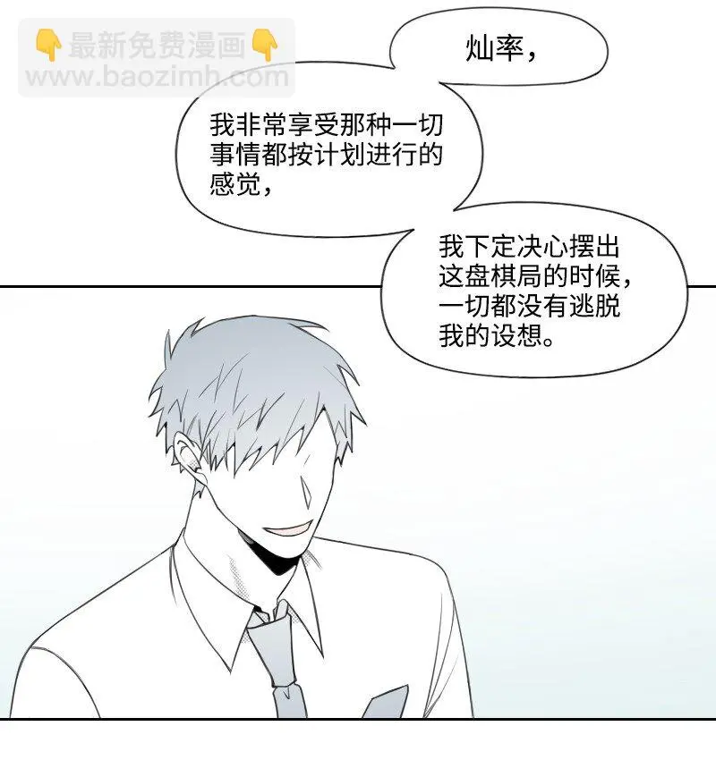 63 華麗登場 第20页