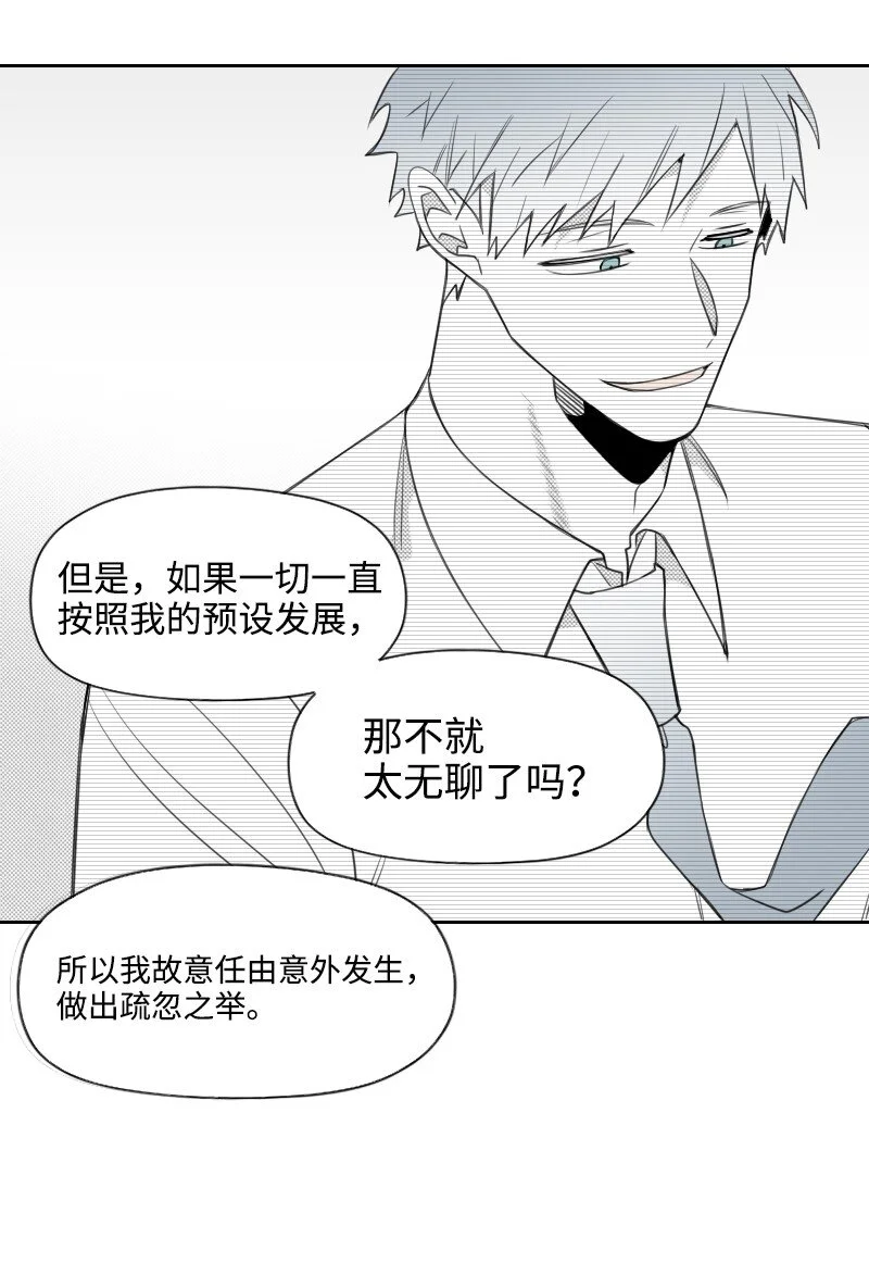 63 華麗登場 第21页