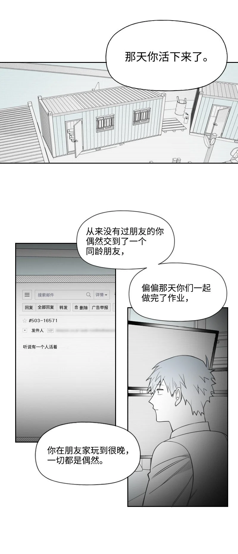 63 華麗登場 第22页