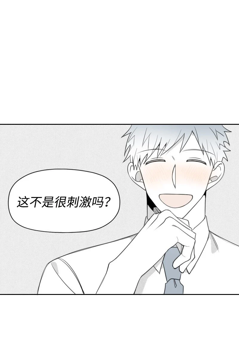 63 華麗登場 第23页
