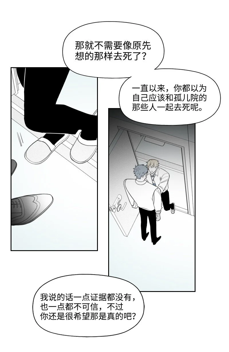 63 華麗登場 第26页