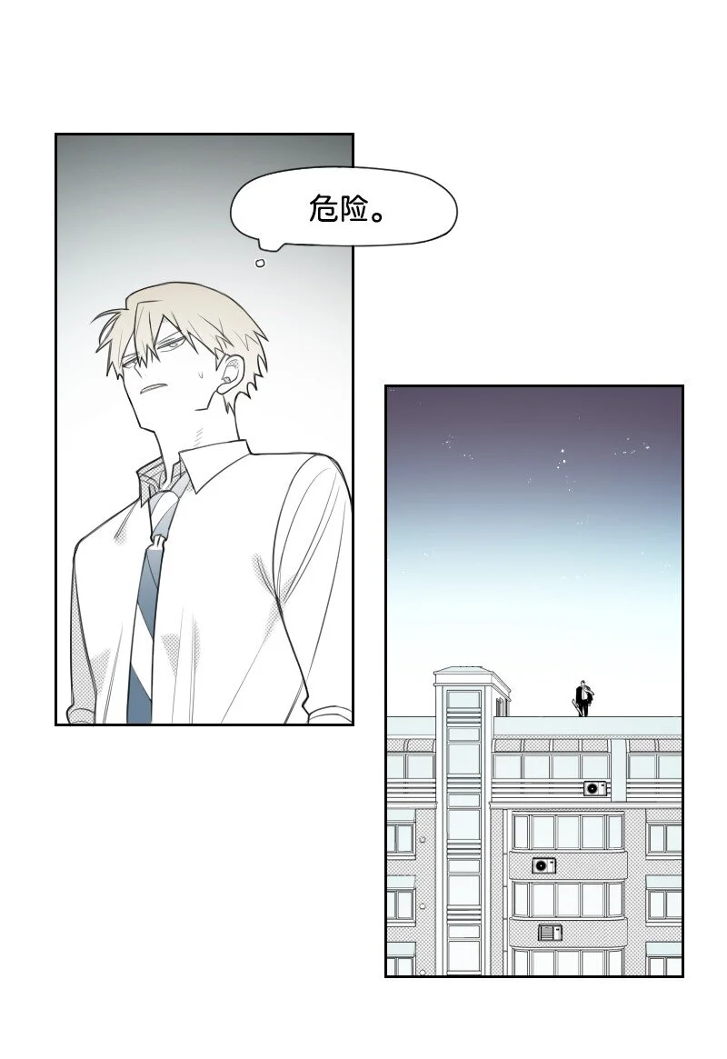 63 華麗登場 第29页
