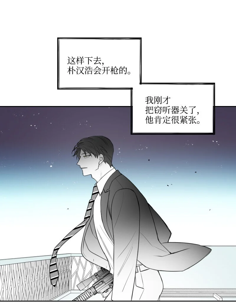 63 華麗登場 第31页