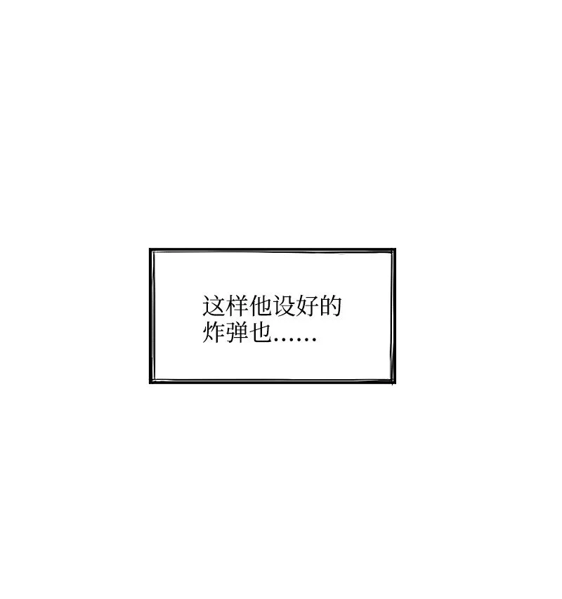 63 華麗登場 第32页