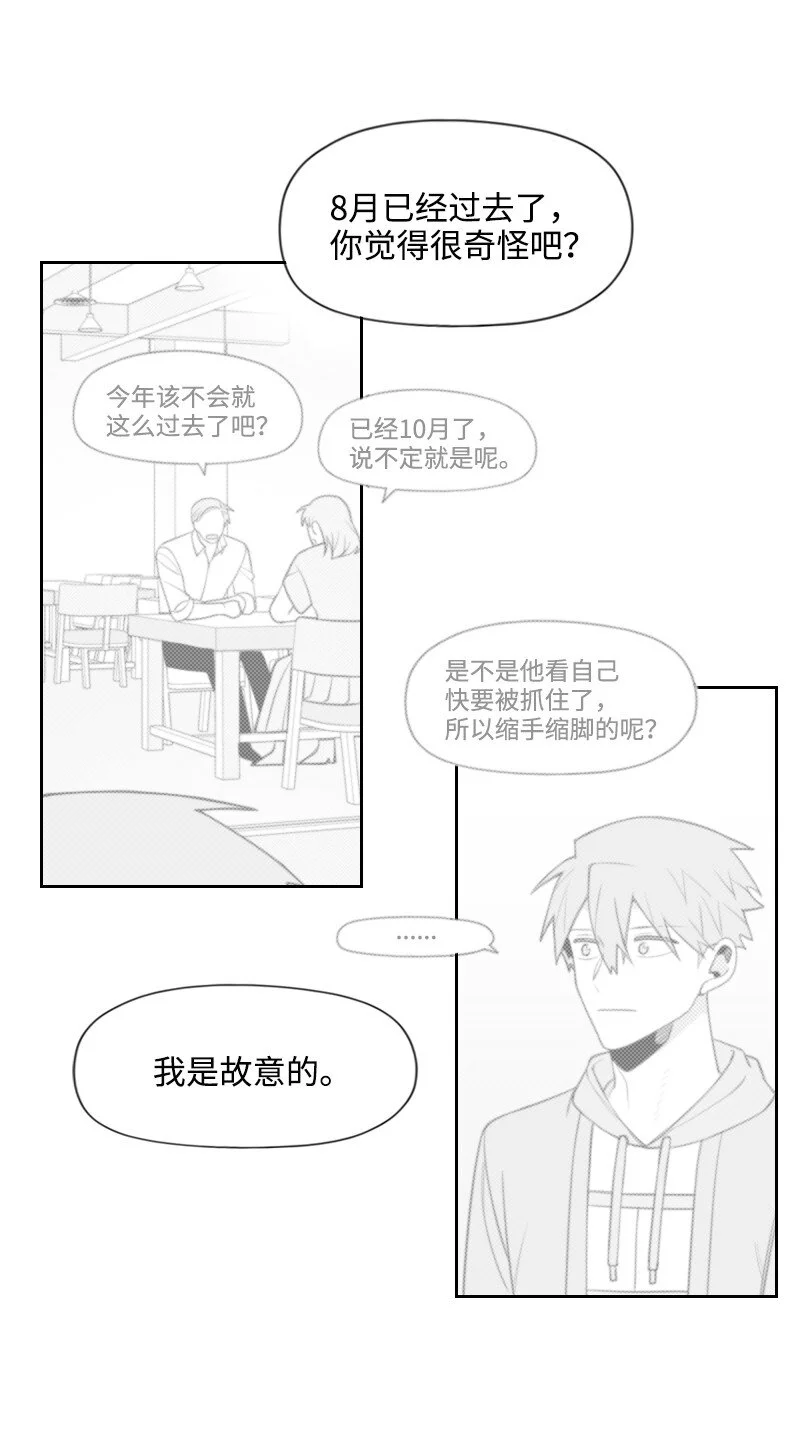 63 華麗登場 第35页
