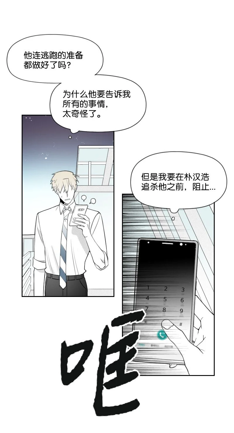 63 華麗登場 第40页