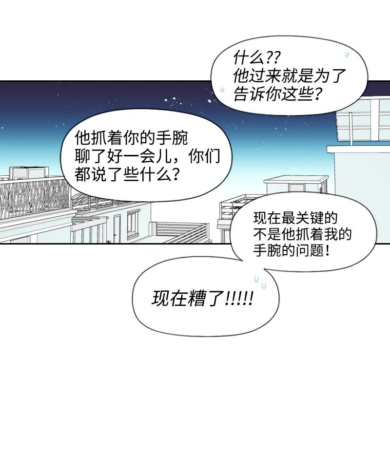 63 華麗登場 第43页