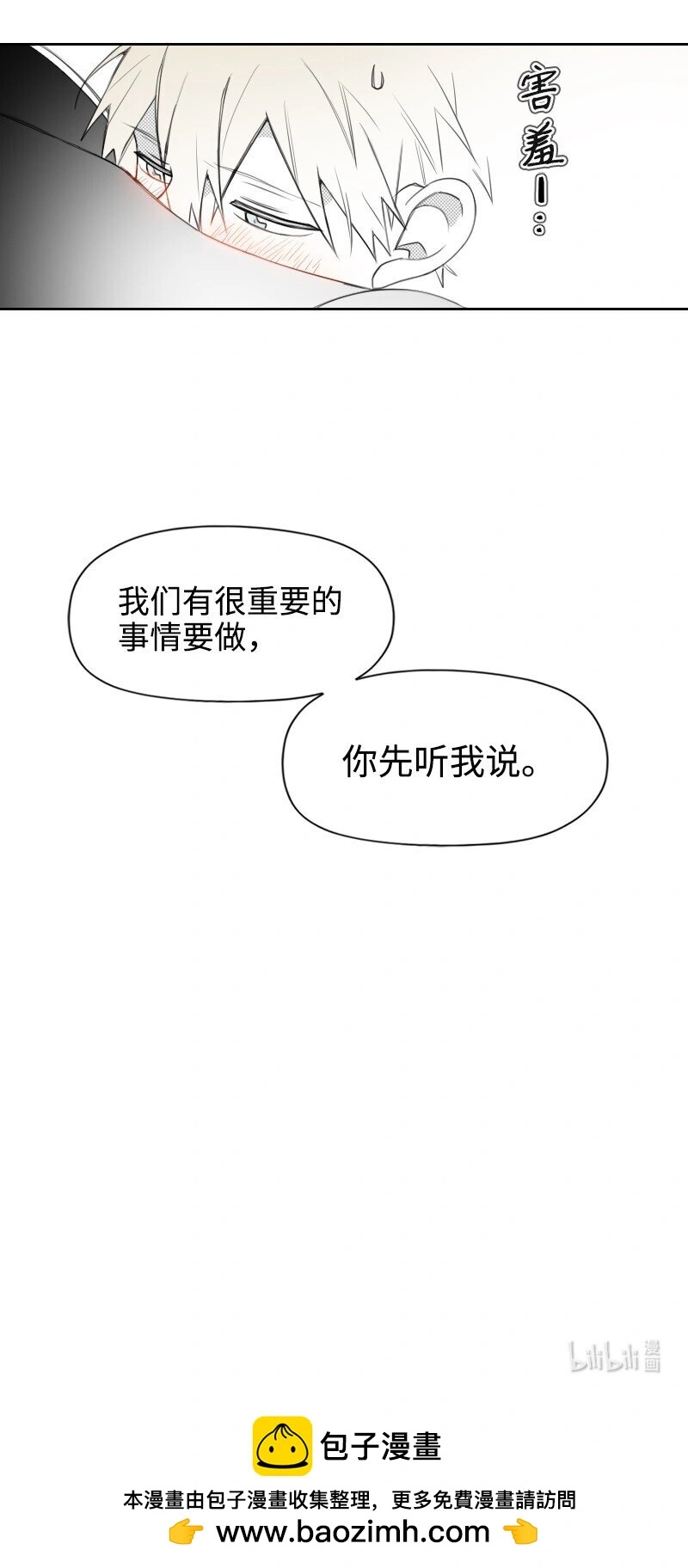 63 華麗登場 第46页