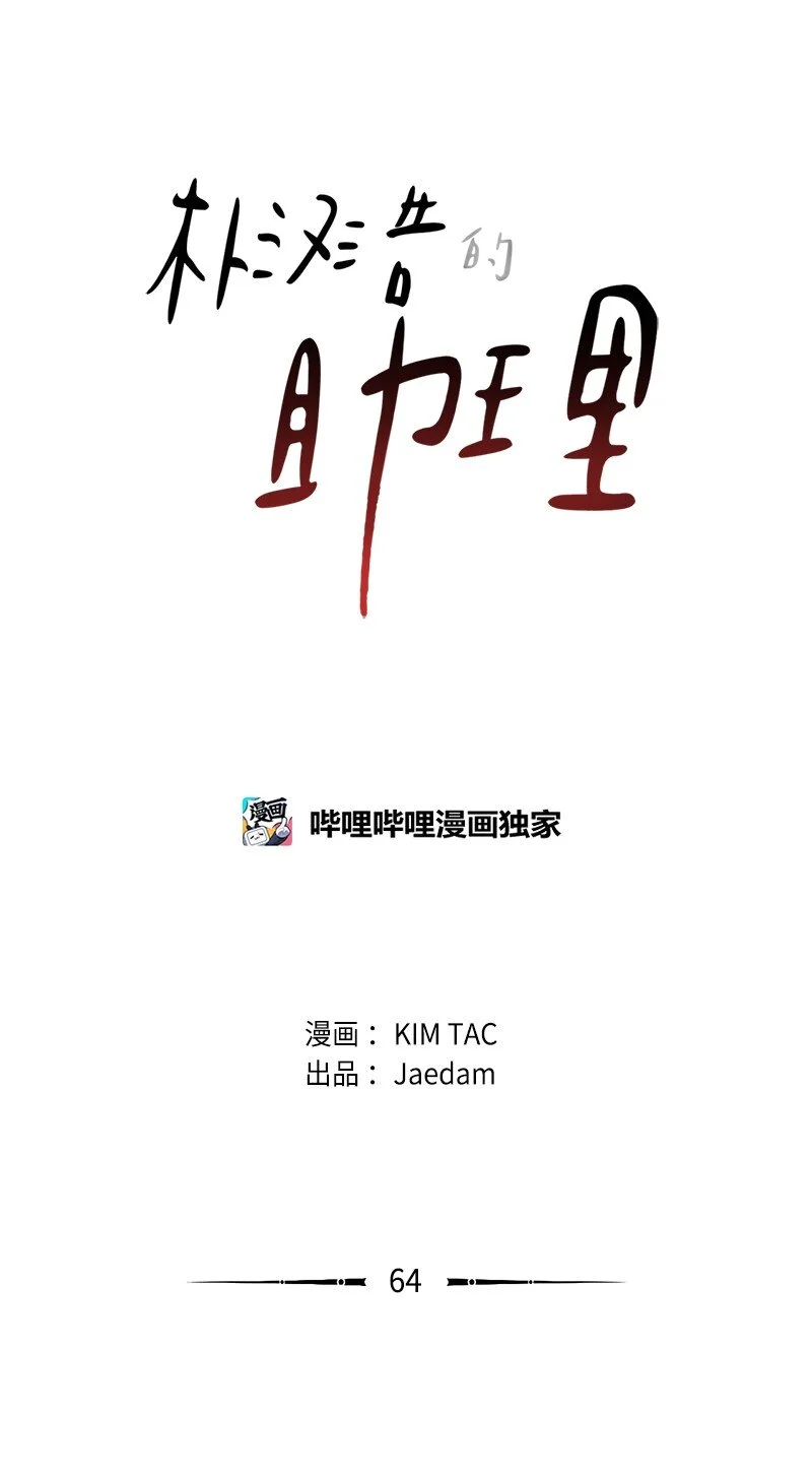 64 恐怖襲擊 第1页