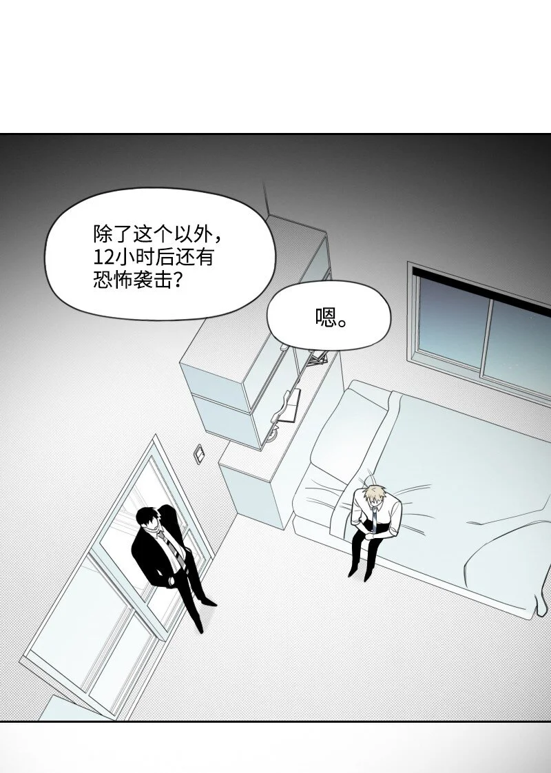 64 恐怖襲擊 第3页