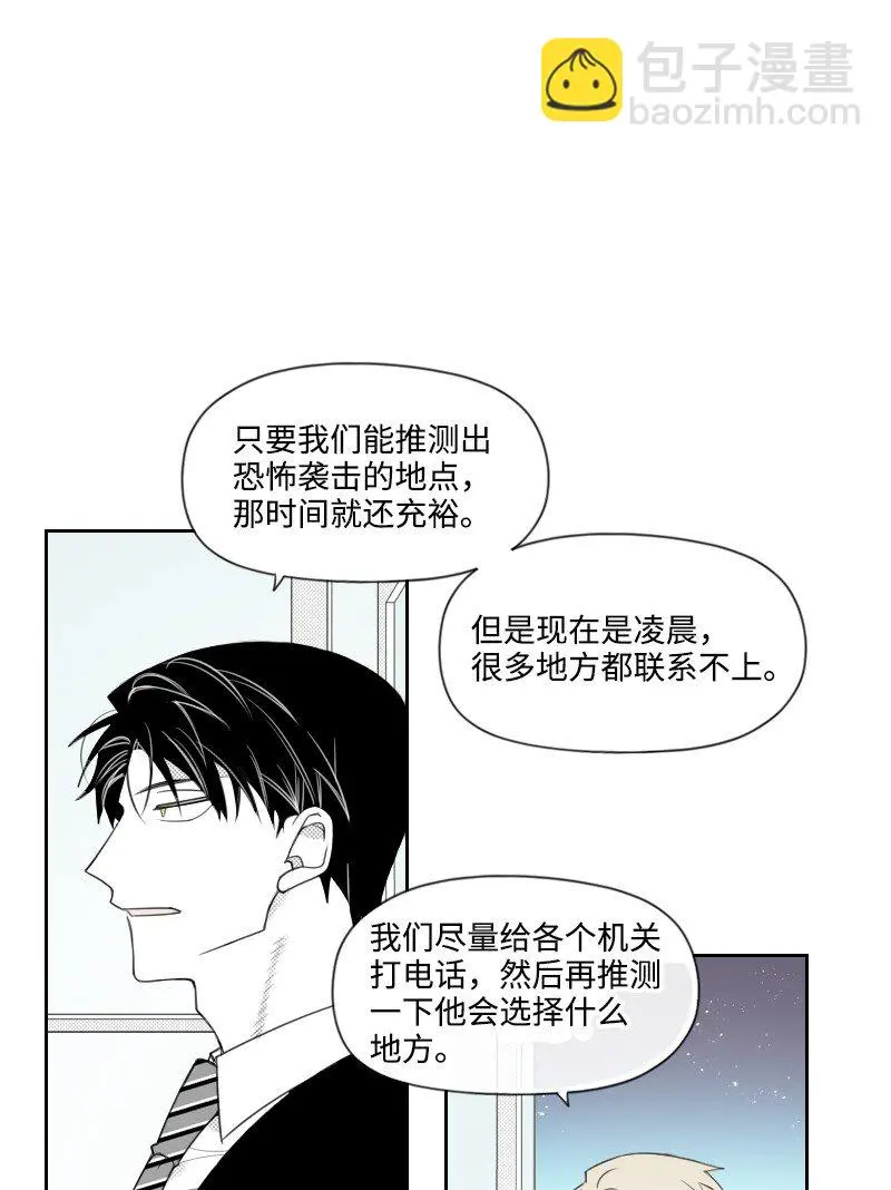 64 恐怖襲擊 第4页