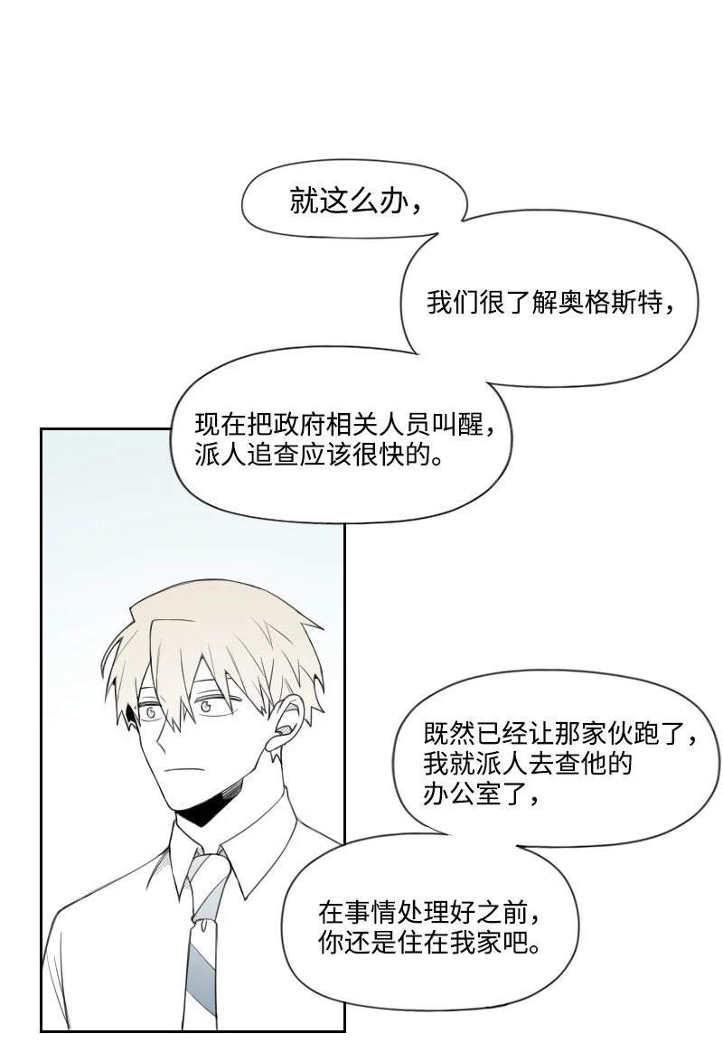 64 恐怖襲擊 第6页