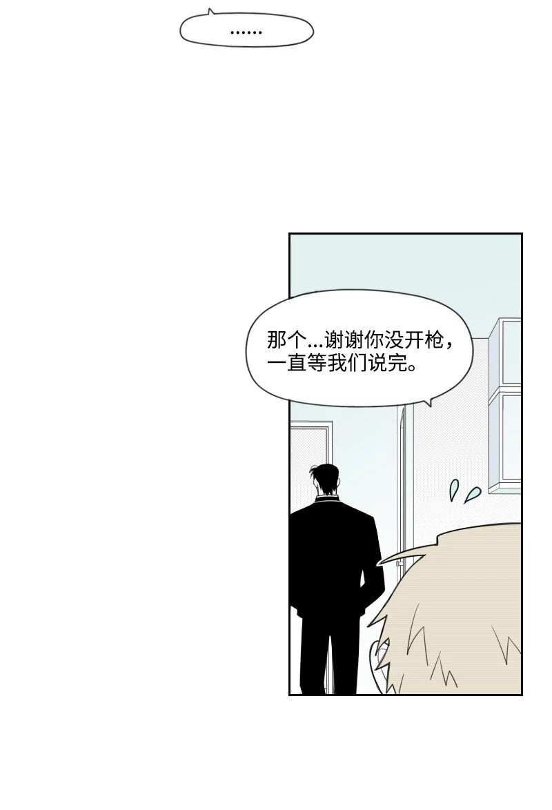 64 恐怖襲擊 第7页