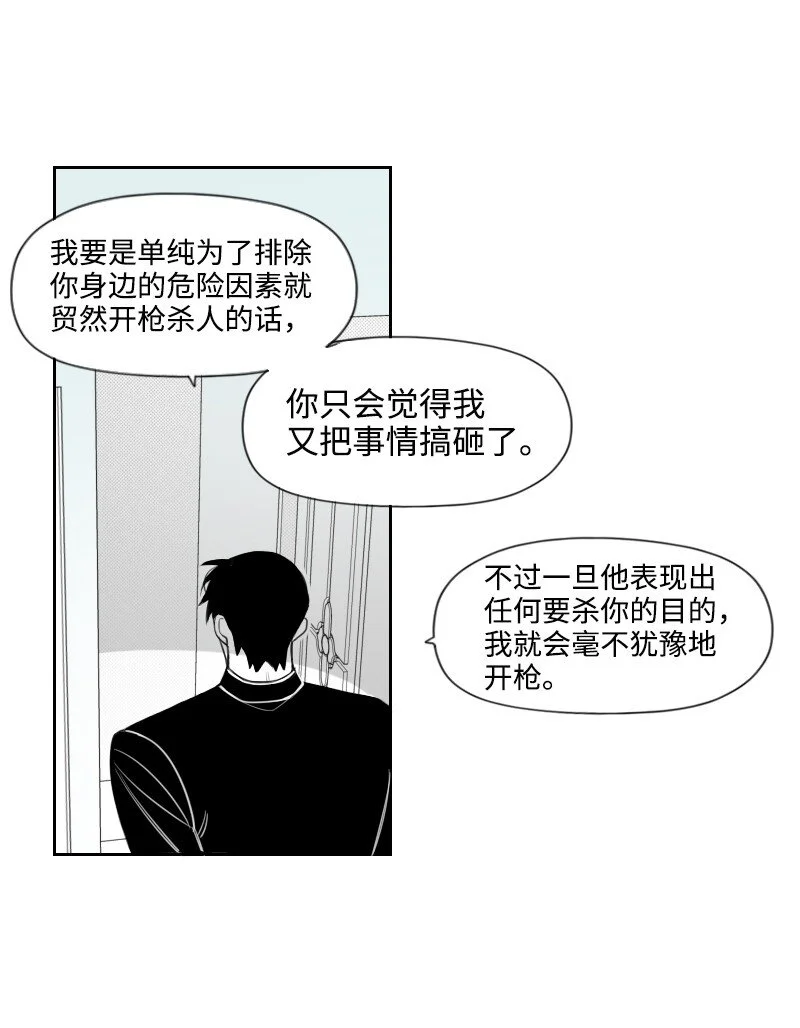 64 恐怖襲擊 第8页