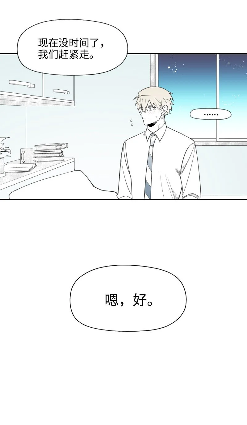 64 恐怖襲擊 第9页