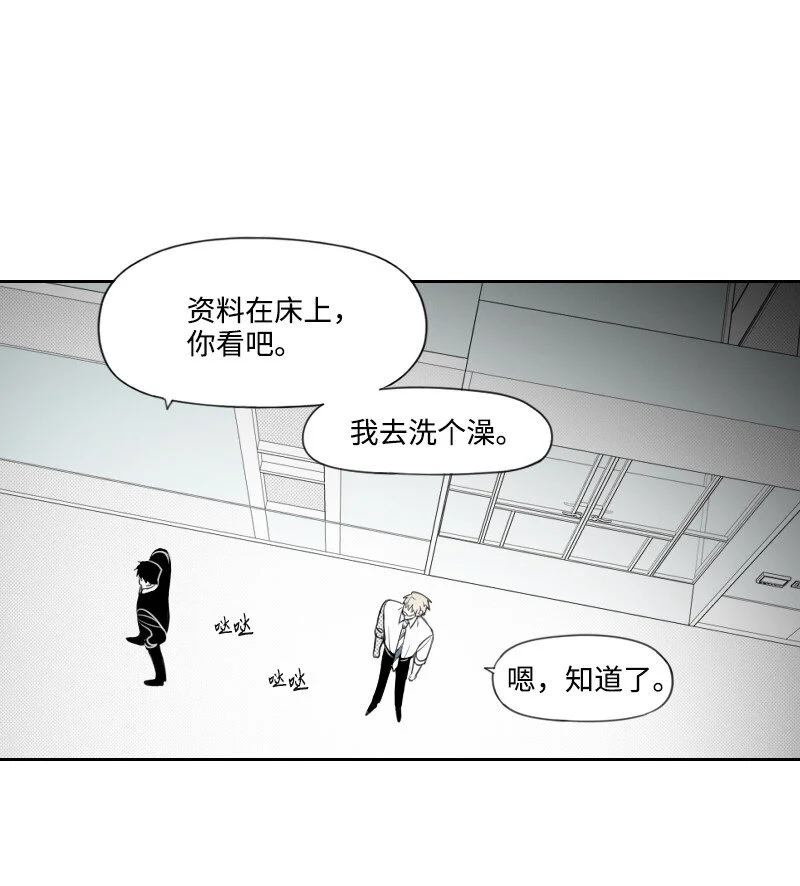 64 恐怖襲擊 第11页