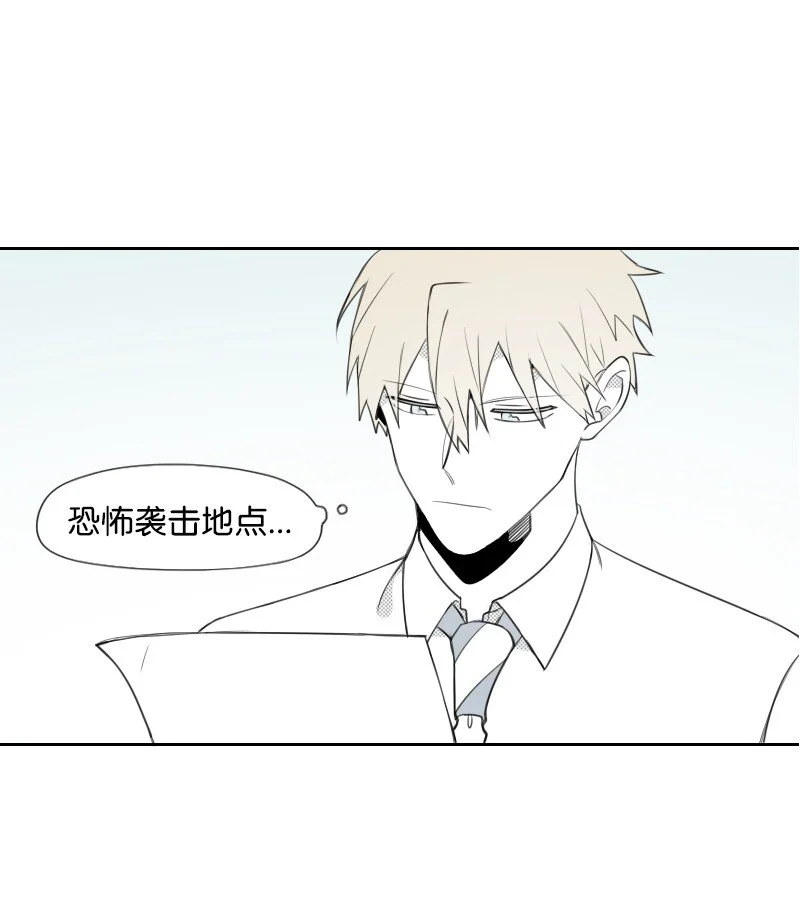 64 恐怖襲擊 第14页
