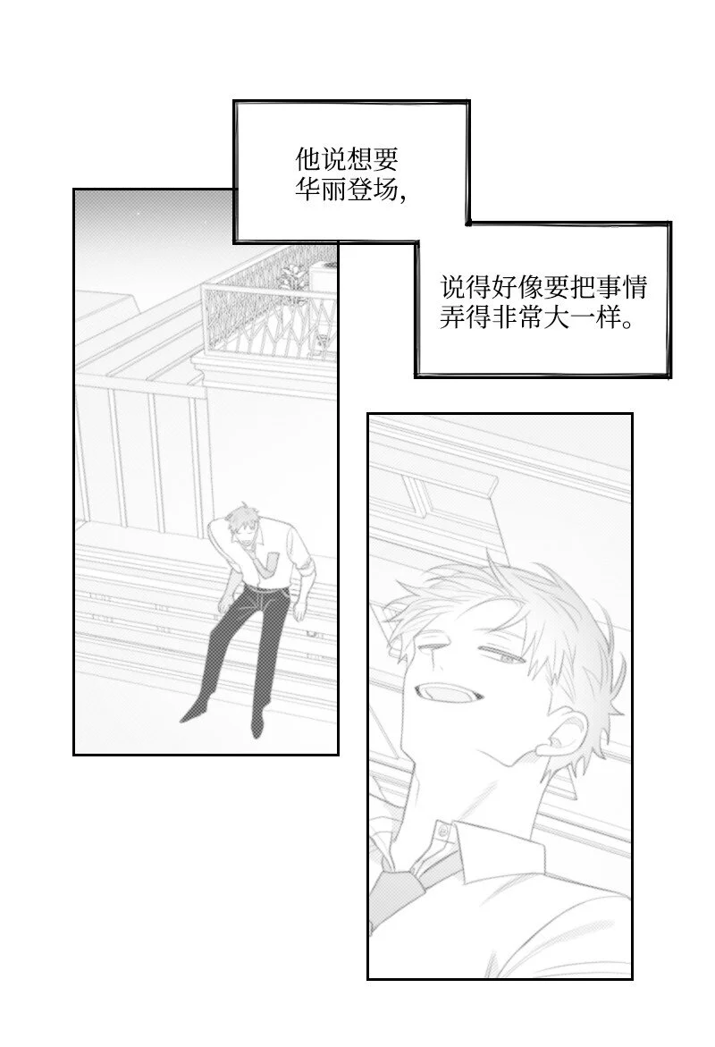 64 恐怖襲擊 第15页