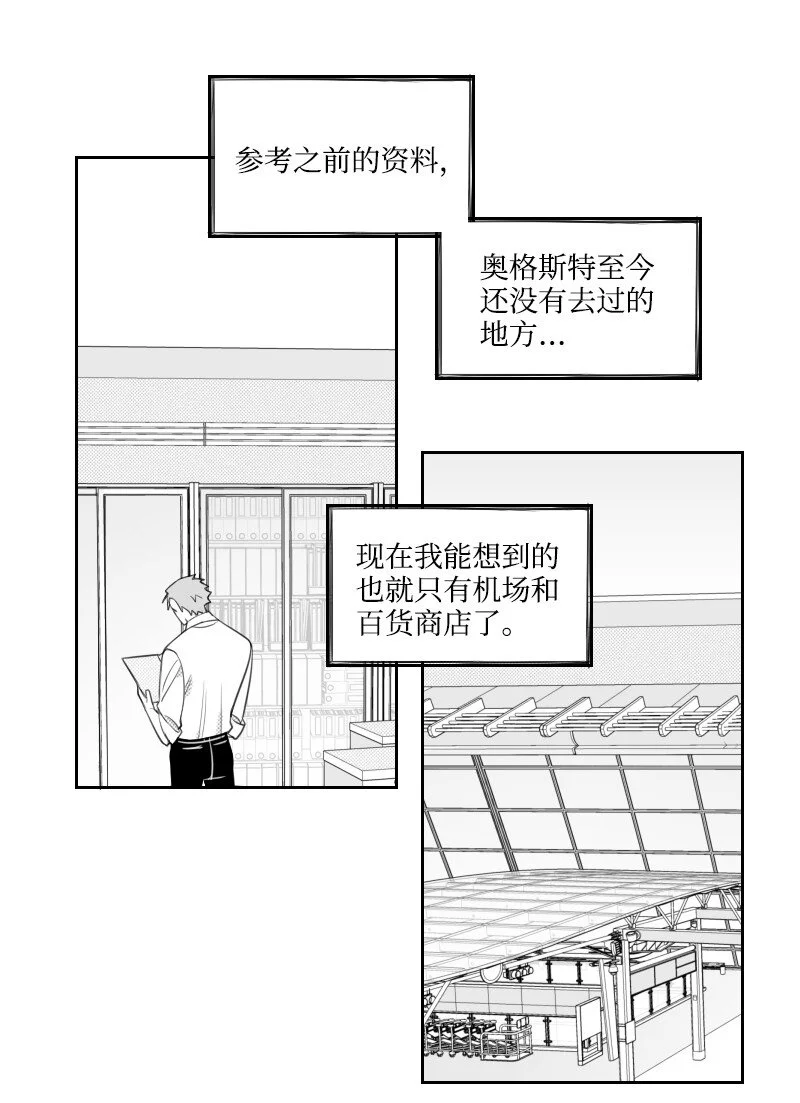 64 恐怖襲擊 第16页