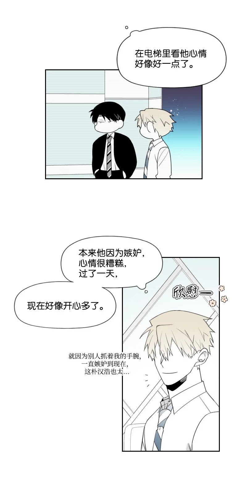 64 恐怖襲擊 第18页