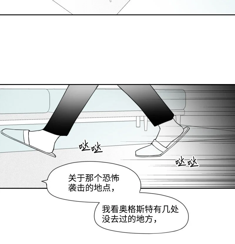 64 恐怖襲擊 第20页