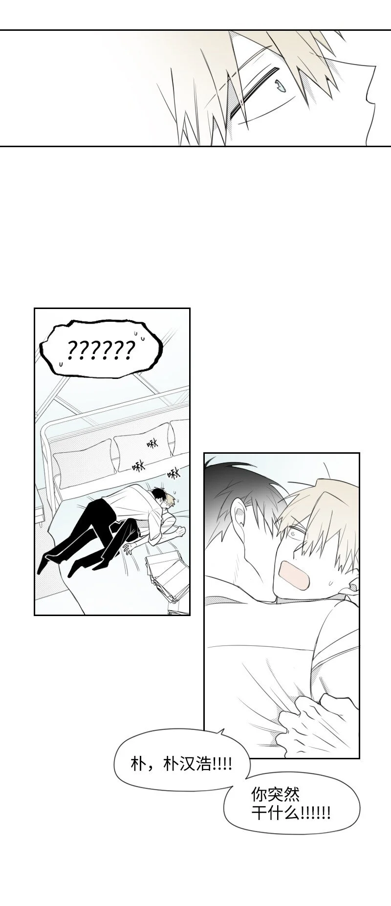 64 恐怖襲擊 第22页
