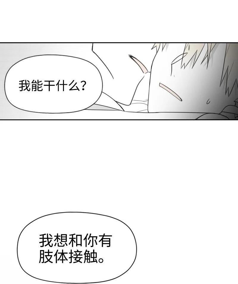 64 恐怖襲擊 第23页