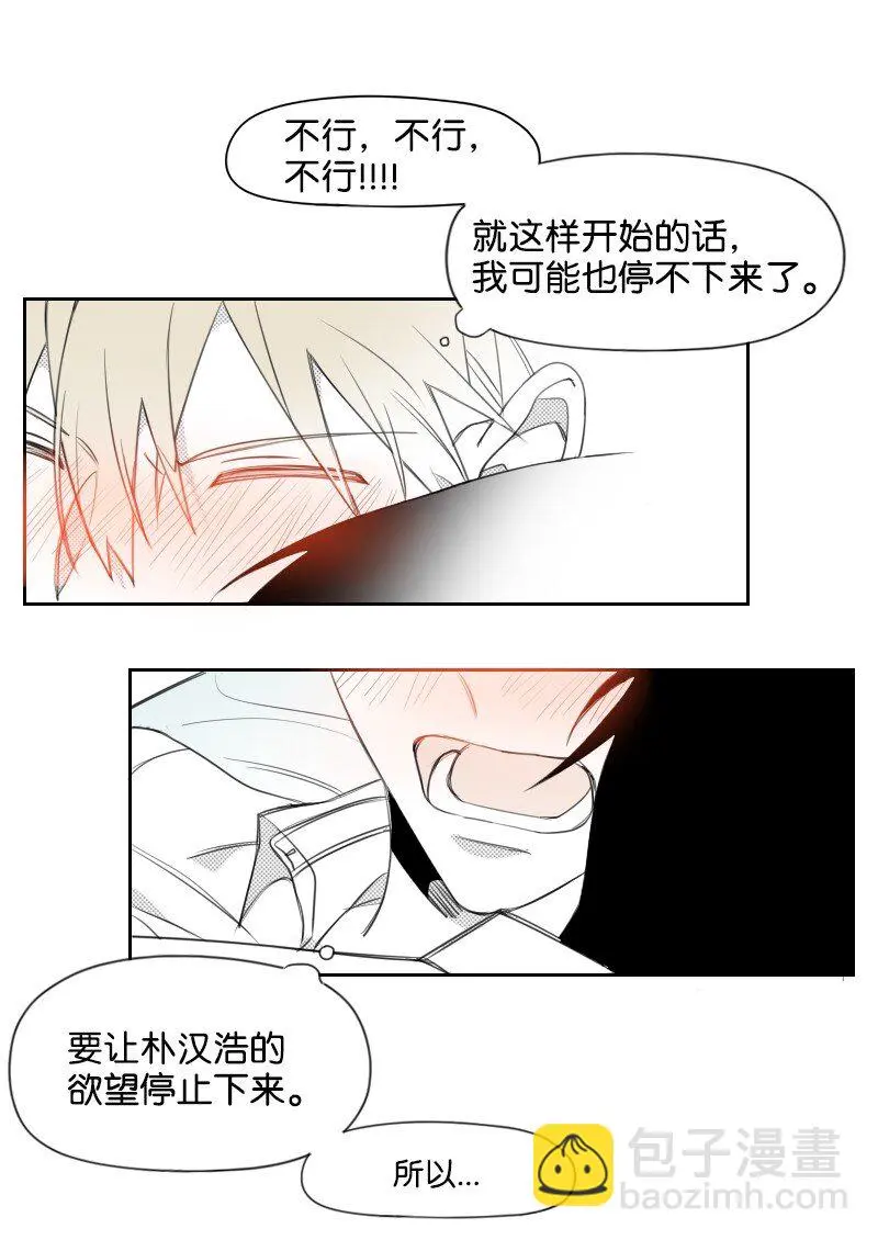 64 恐怖襲擊 第26页