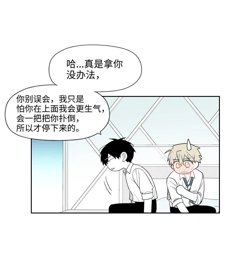 64 恐怖襲擊 第30页