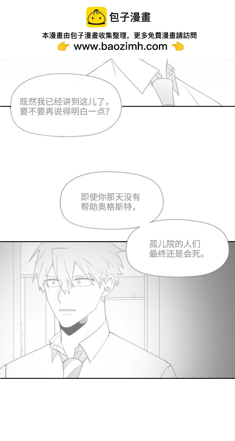 64 恐怖襲擊 第32页