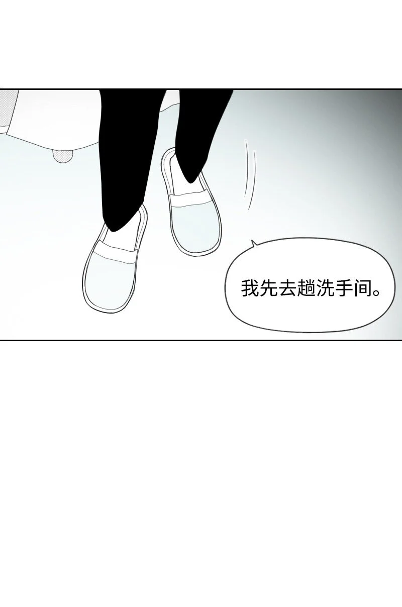 64 恐怖襲擊 第34页