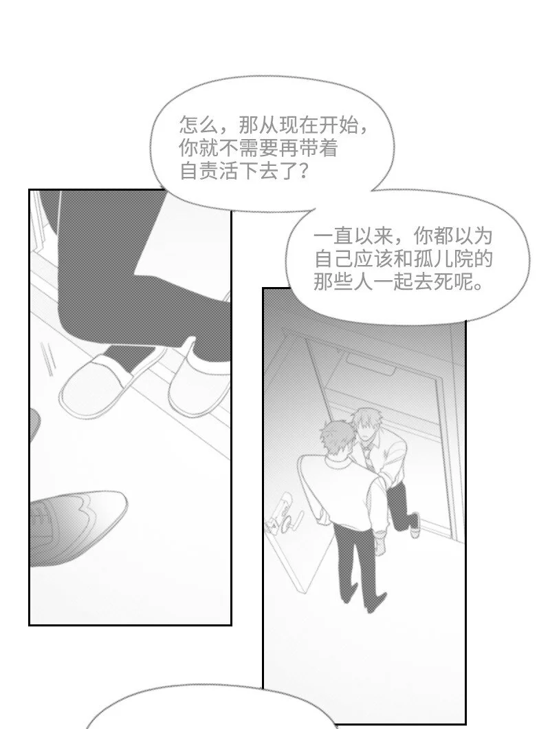 64 恐怖襲擊 第37页