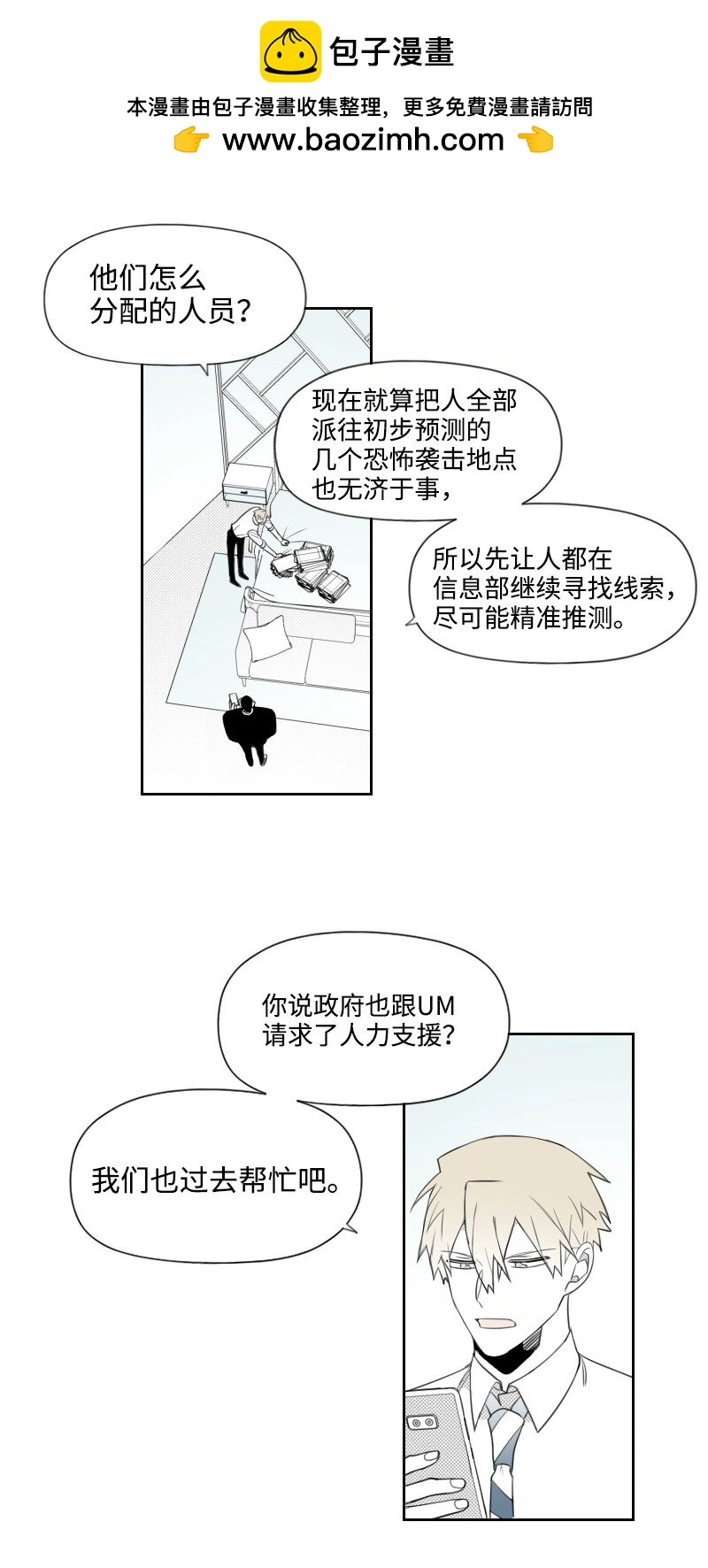 65 排查計劃 第2页