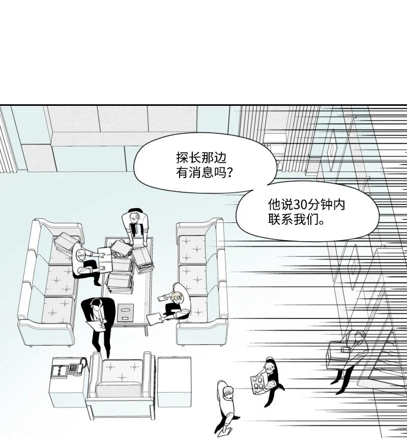 65 排查計劃 第8页