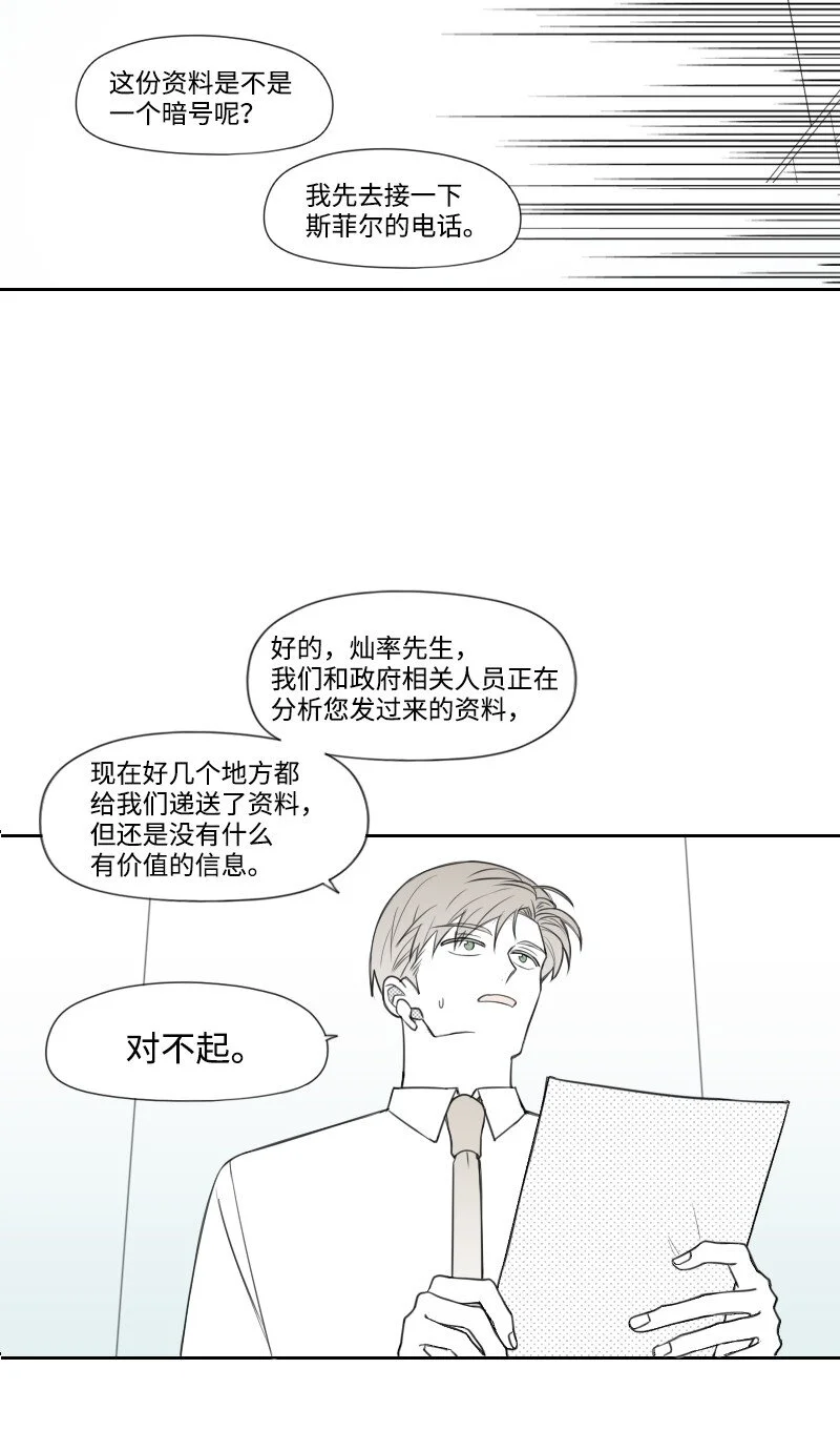 65 排查計劃 第9页