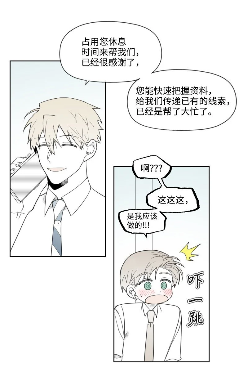 65 排查計劃 第10页